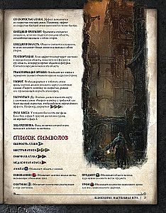 Board Game - Bloodborne
